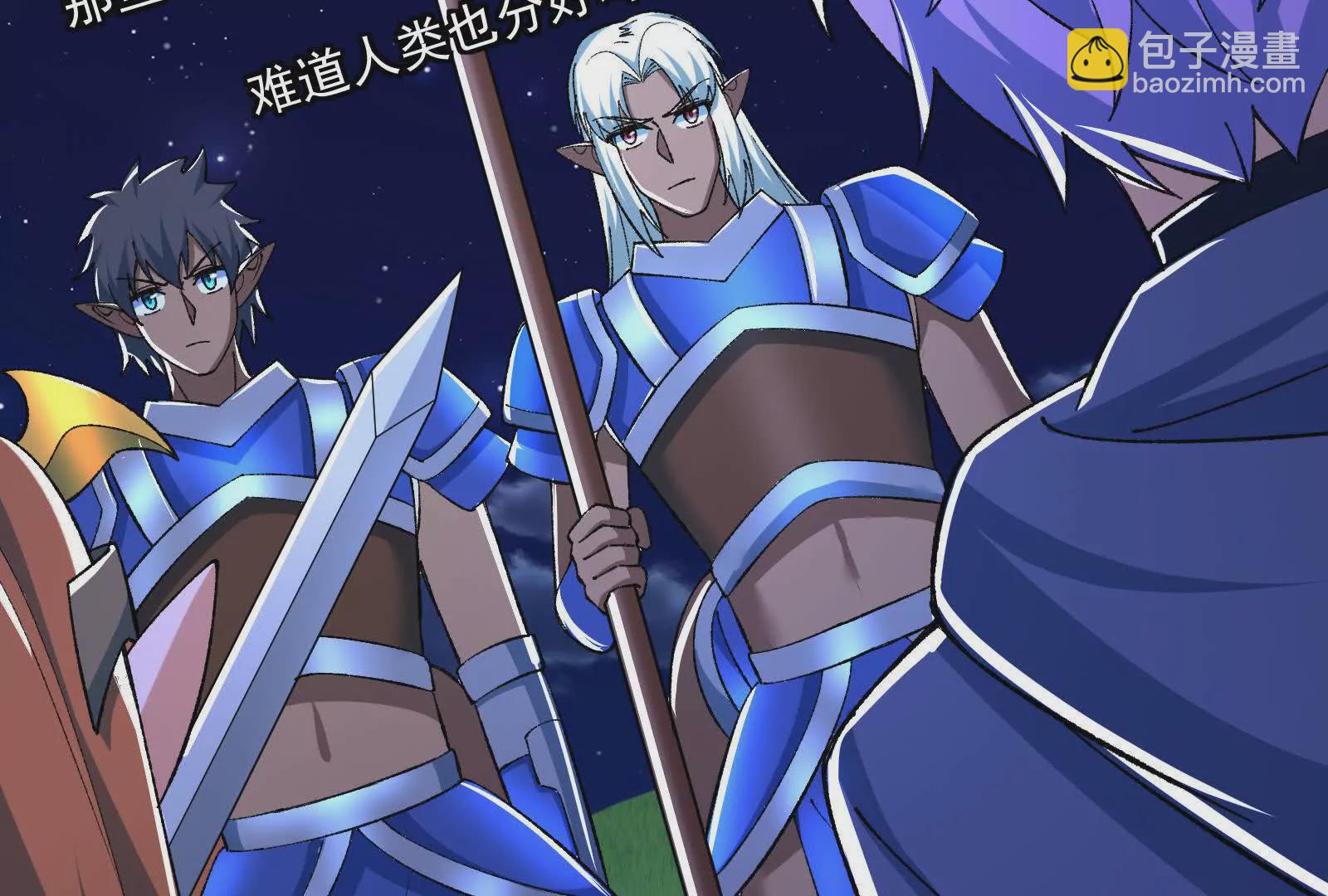 古神遊戲 - 第128話 修改！全新的規則(2/4) - 4